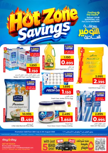Hot Zone Savings