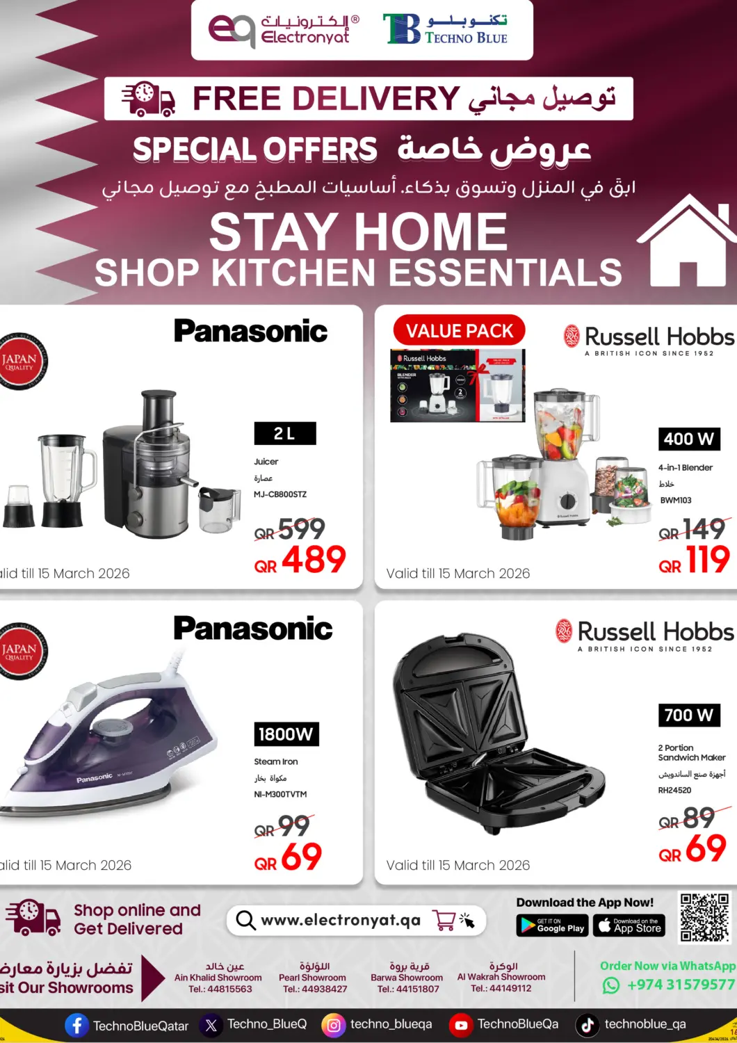 Qatar - Umm Salal Techno Blue offers in D4D Online. Stay Home Shop Kitchen Essentials. . Till 15th March