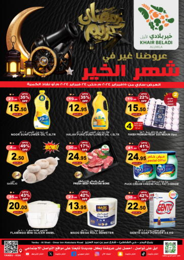 KSA, Saudi Arabia, Saudi - Yanbu Khair beladi market offers in D4D Online. Ramadan Kareem. . Till 24rd February
