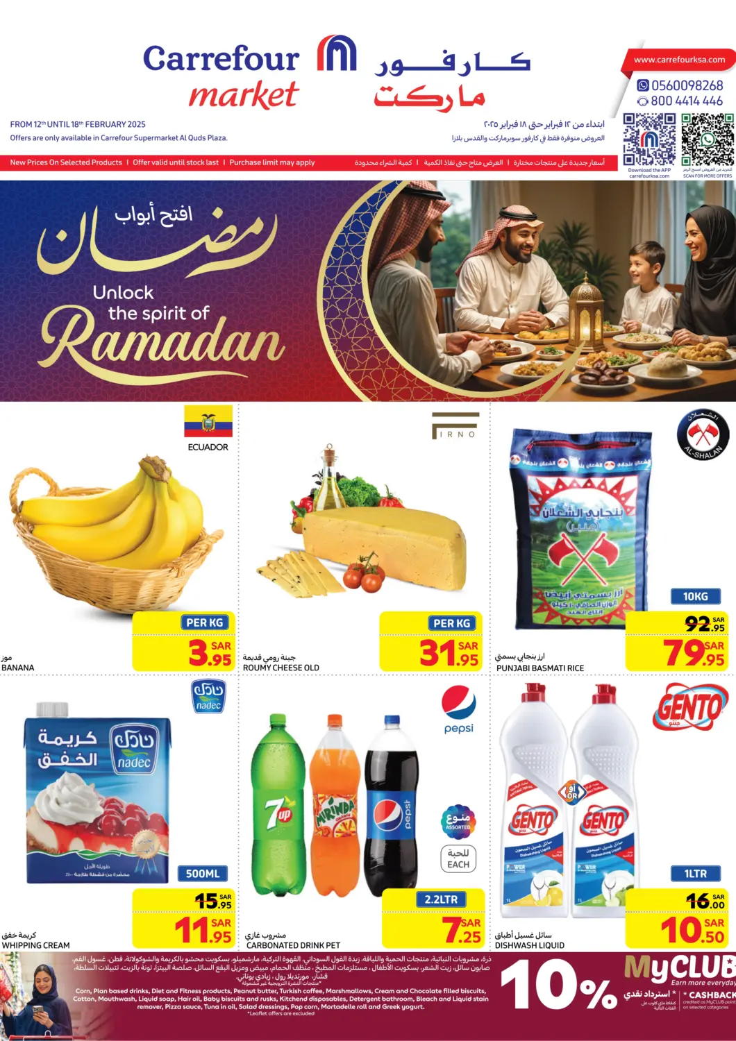 KSA, Saudi Arabia, Saudi - Riyadh Carrefour Market offers in D4D Online. Unlock The Spirit Of Ramadan. . Till 18th February