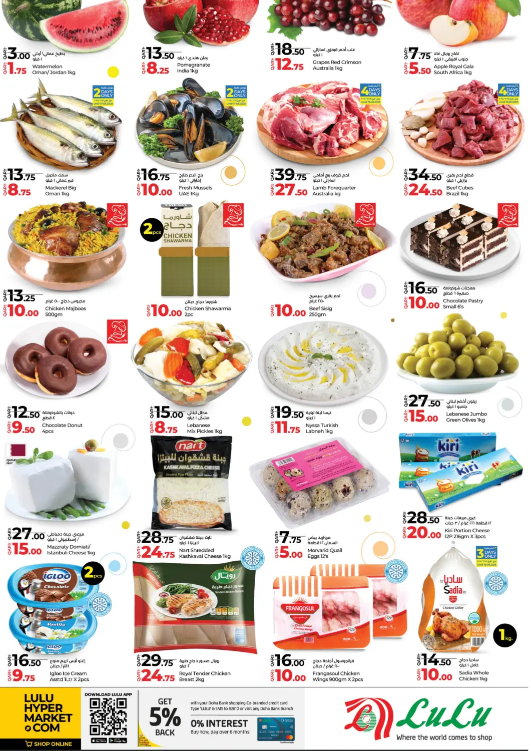 Qatar - Al Wakra LuLu Hypermarket offers in D4D Online. Weekly Prices. . Till 21st June