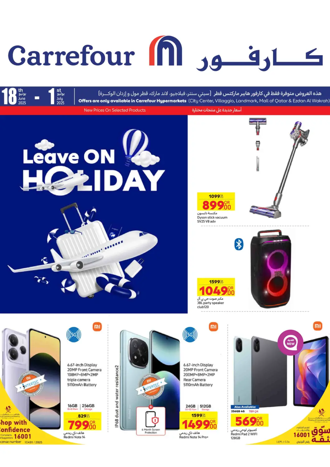 Qatar - Doha Carrefour offers in D4D Online. Leave On Holiday. . Till 1st July