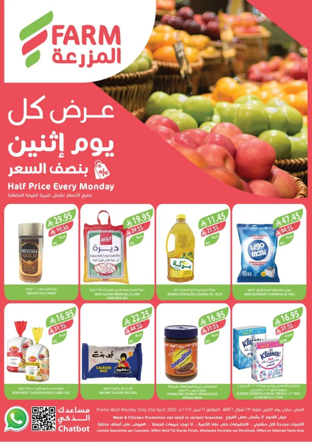 KSA, Saudi Arabia, Saudi - Najran Farm  offers in D4D Online. Half Price Every Monday. . Only On 21st  April