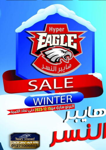 Egypt - Cairo Hyper Eagle offers in D4D Online. Winter Sale. . Until Stock Last