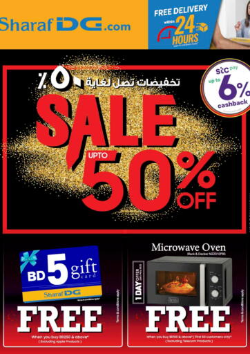 🛒😍👉 Sale Upto 50% Off @ Sharaf DG Offers Are Out Now!