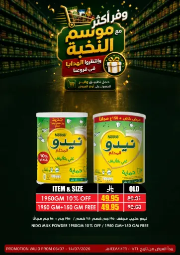 Special Offers