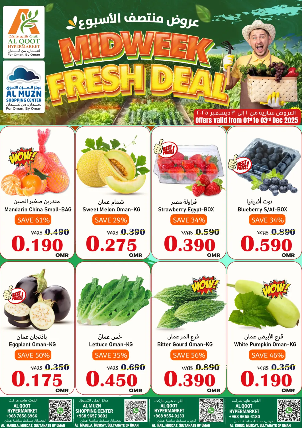 Oman - Muscat Al Muzn Shopping Center offers in D4D Online. Midweek Fresh Deal. . Till 3rd December