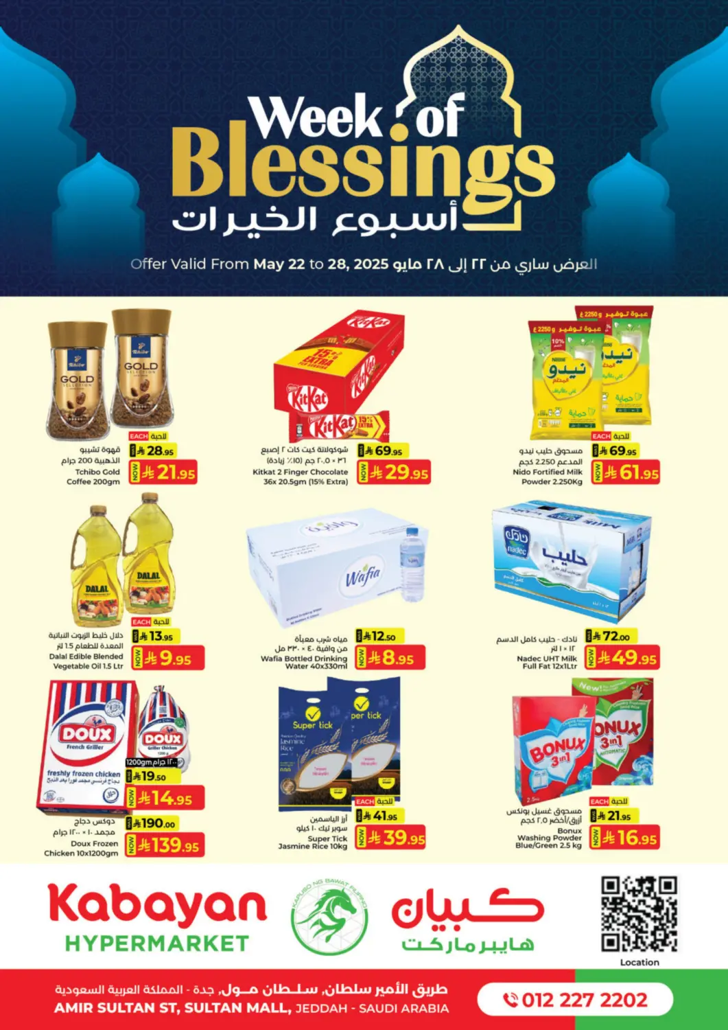 KSA, Saudi Arabia, Saudi - Jeddah Kabayan Hypermarket offers in D4D Online. Week Of Blessings. . Till 28th May