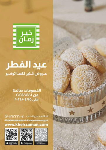 Egypt - Cairo Kheir Zaman  offers in D4D Online. Eid al-Fitr. . Till 15th April