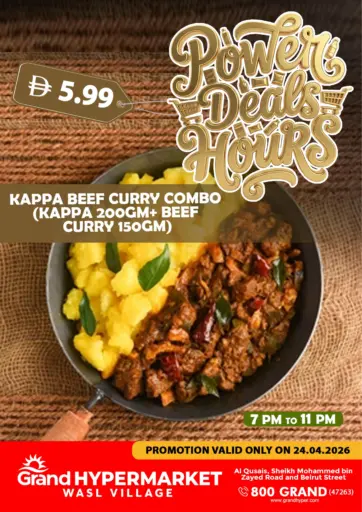 وصل فيليج - دبي