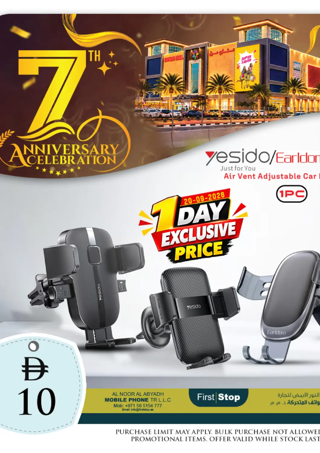 UAE - Sharjah / Ajman Safari Hypermarket offers in D4D Online. 7th Anniversary Celebration. . Only On 20th September