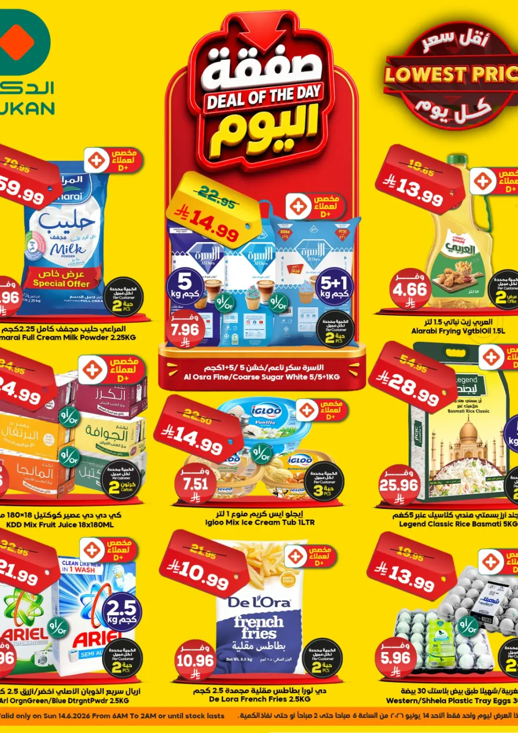 KSA, Saudi Arabia, Saudi - Jeddah Dukan offers in D4D Online. Deal Of The Day. . Only On 14th June