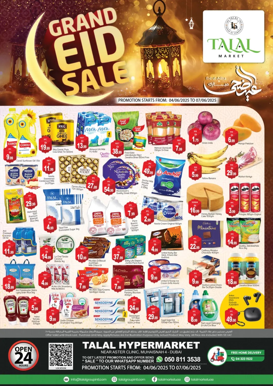 عروض سوق طلال الإمارات العربية المتحدة , الامارات - دبي في دي٤دي أونلاين. محيصنة ٤، دبي. . Till 7th June