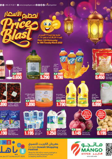 Price Blast