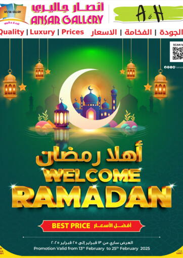 Welcome Ramadan