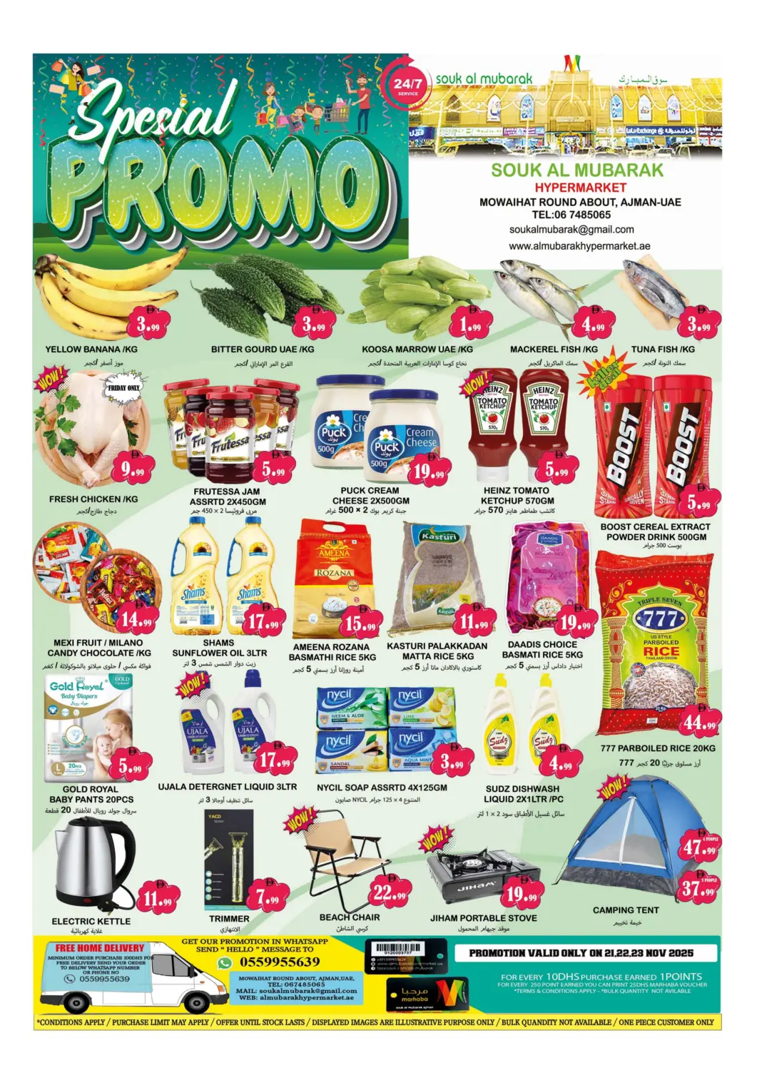 عروض سوق المبارك هايبرماركت الإمارات العربية المتحدة , الامارات - الشارقة / عجمان في دي٤دي أونلاين. دوار المويهات، عجمان. . حتى ٢٣ نوفمبر