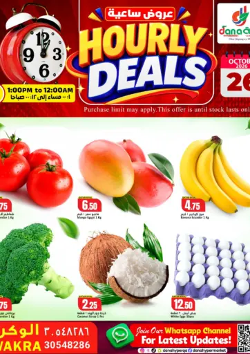 Hourly Deals