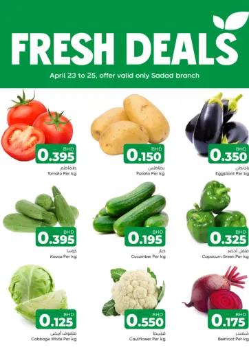 Fresh Deals - Sadad