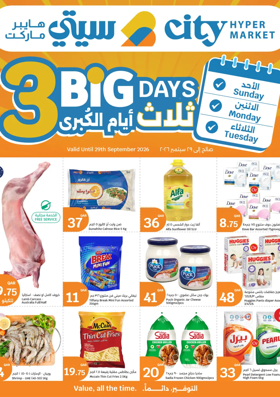 Qatar - Umm Salal City Hypermarket offers in D4D Online. 3 Big Days. . Till 29th September