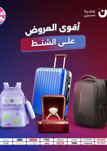 Special offers