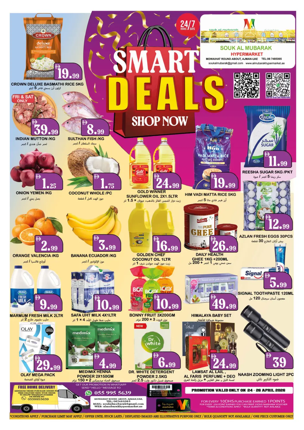 UAE - Sharjah / Ajman Souk Al Mubarak Hypermarket offers in D4D Online. Mowaihat Roundabout, Ajman. . Till 26th April