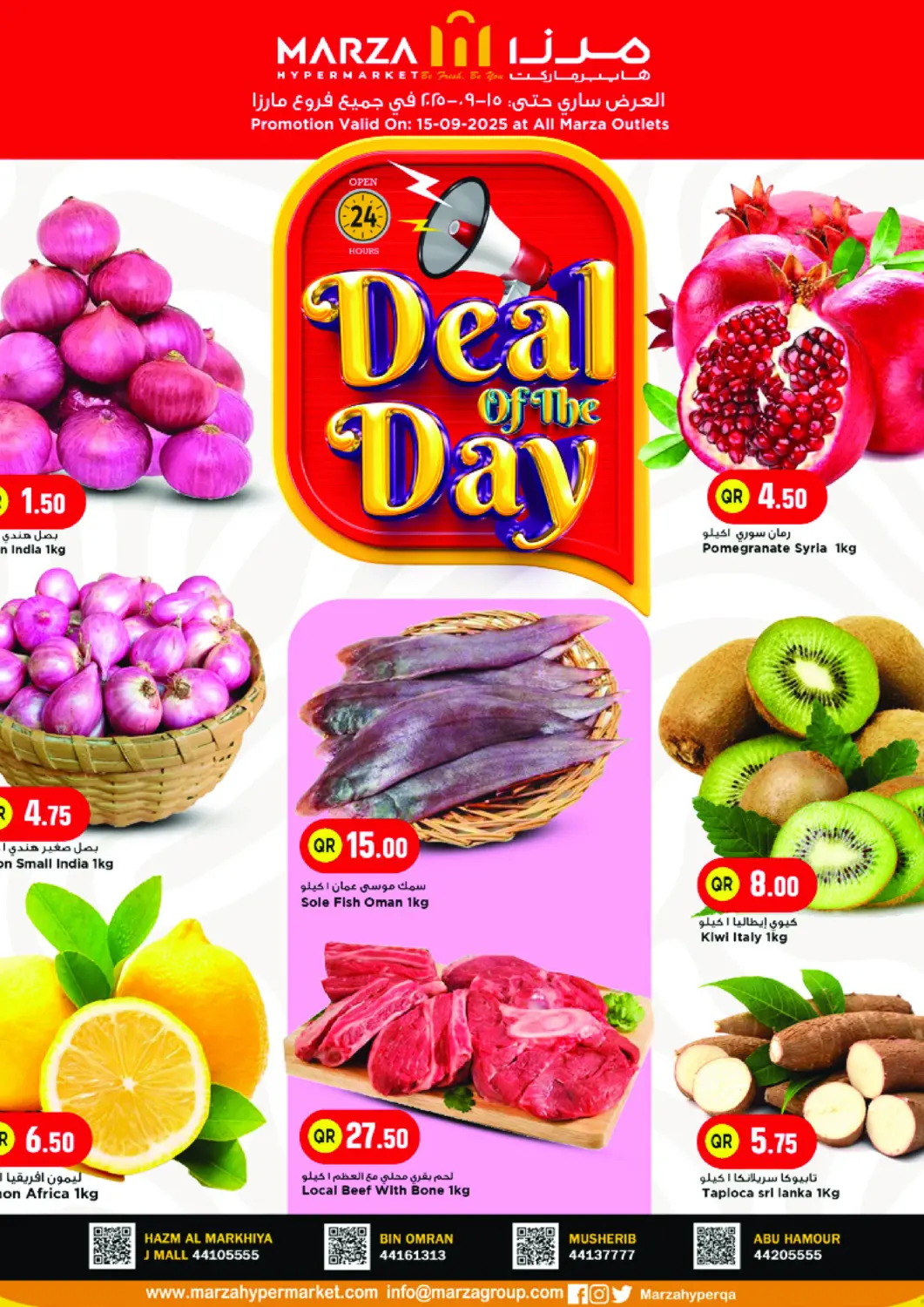 Qatar - Al Shamal Marza Hypermarket offers in D4D Online. Deal of the day. . Only On 15th September