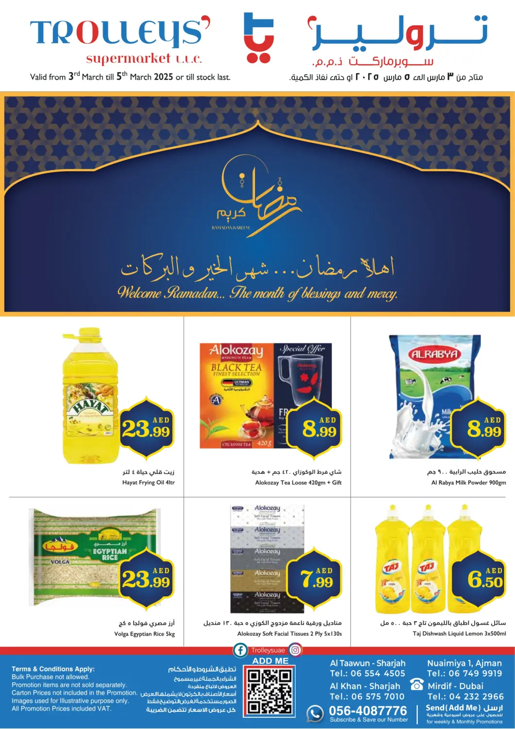 عروض تروليز سوبرماركت الإمارات العربية المتحدة , الامارات - الشارقة / عجمان في دي٤دي أونلاين. أهلاً رمضان.. شهر الخير والبركات. . Till 5th March