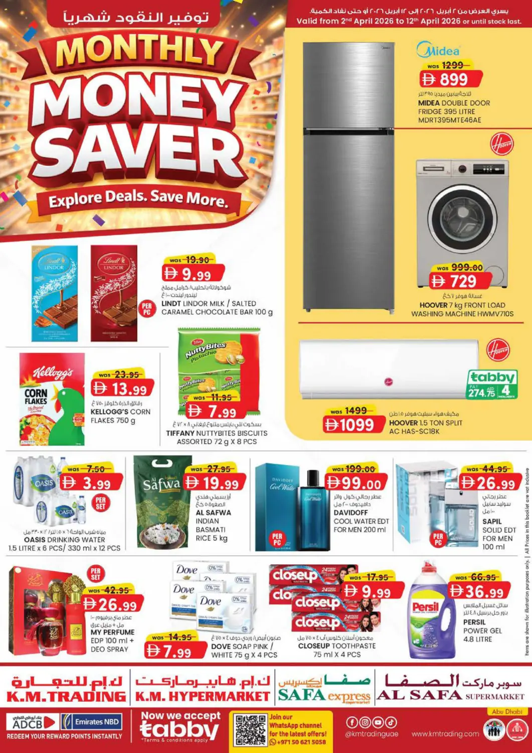 عروض الصفا الإمارات العربية المتحدة , الامارات - أبو ظبي في دي٤دي أونلاين. توفير النقود شهرياً. . حتى ١٢ أبريل