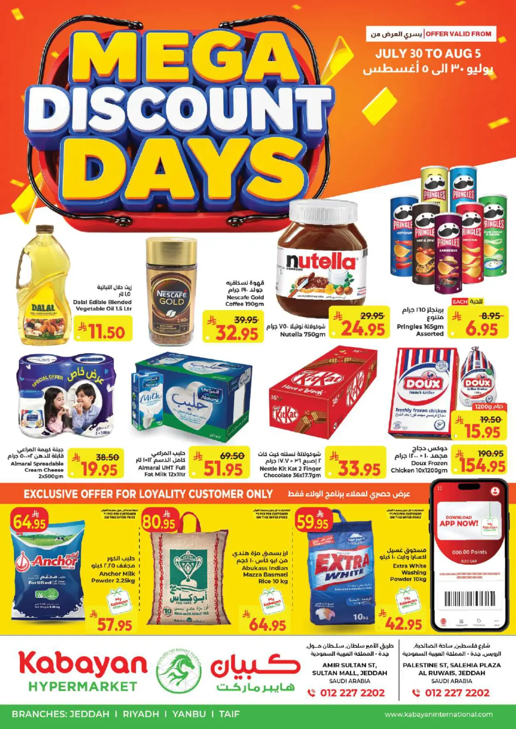 KSA, Saudi Arabia, Saudi - Jeddah Kabayan Hypermarket offers in D4D Online. Mega Discount Days. . Till 5th August