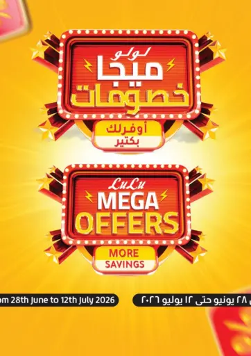 Mega Offers