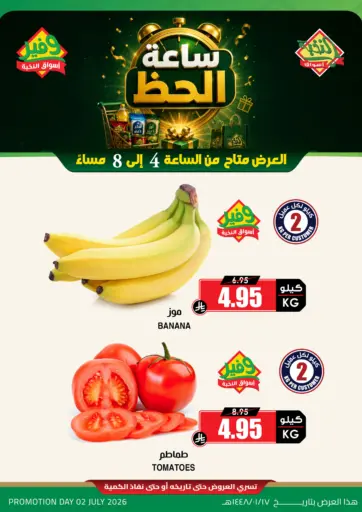 Special Offer