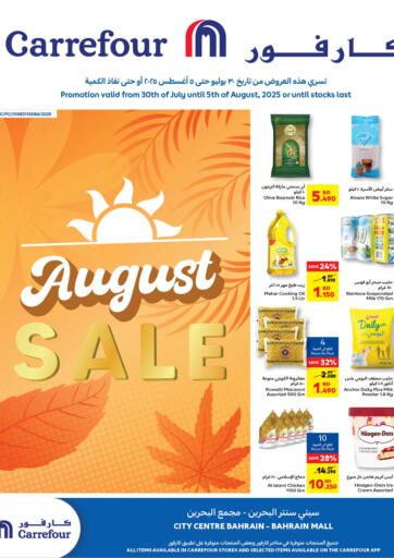 Carrefour - August Sale in Bahrain August Sale
