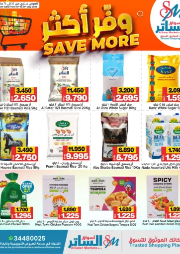 Save More Offers