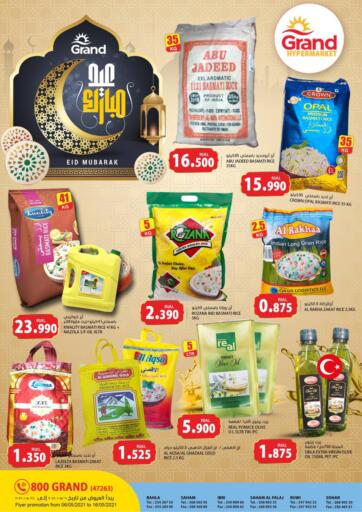 Oman - Muscat Grand Hyper Market offers in D4D Online. Eid Mubarak. . Till 16th May