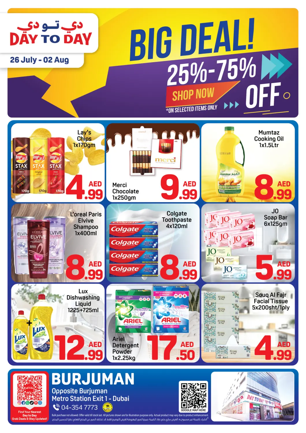 UAE - Dubai Day to Day Department Store offers in D4D Online. Burjuman - Dubai. . Till 2nd August