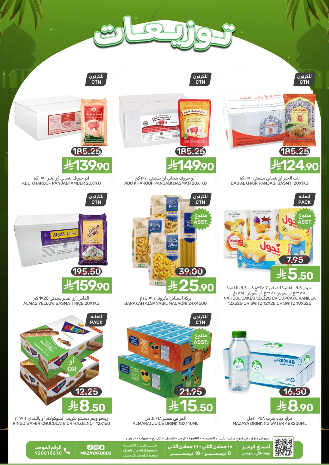 KSA, Saudi Arabia, Saudi - Qatif Mazaya offers in D4D Online. Special Offer. . Till 10th December
