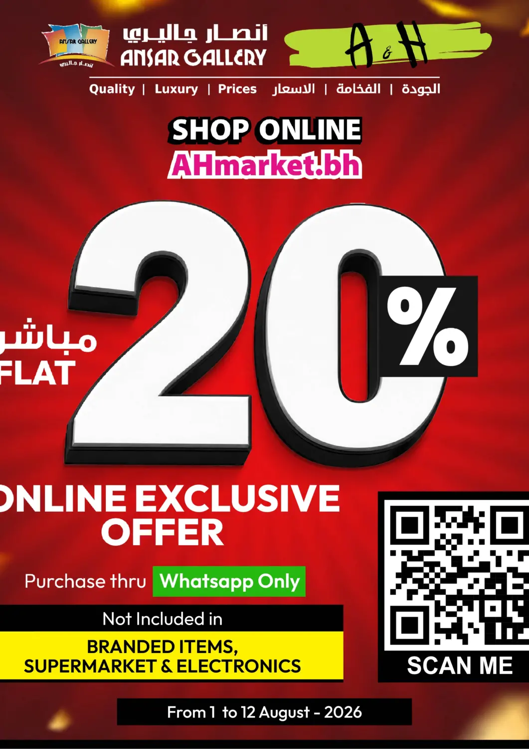 Bahrain Ansar Gallery offers in D4D Online. Online Exclusive. . Till 12th August