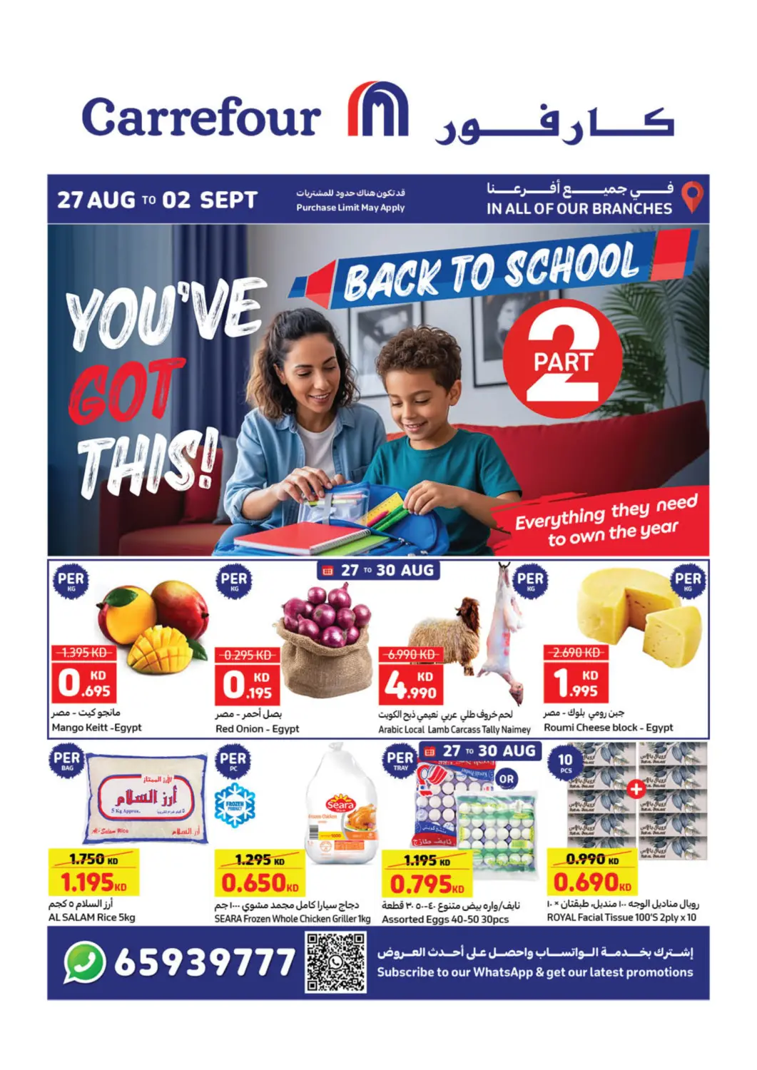 Kuwait HyperMax offers in D4D Online. Back To School. . Till 2nd September