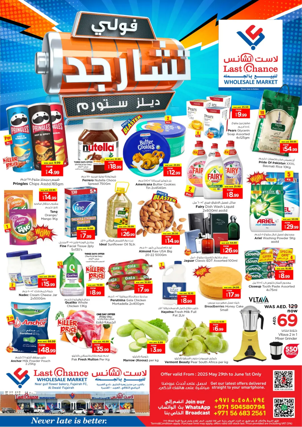 UAE - Fujairah Last Chance  offers in D4D Online. Al Owaid, Fujairah. . Till 1st June