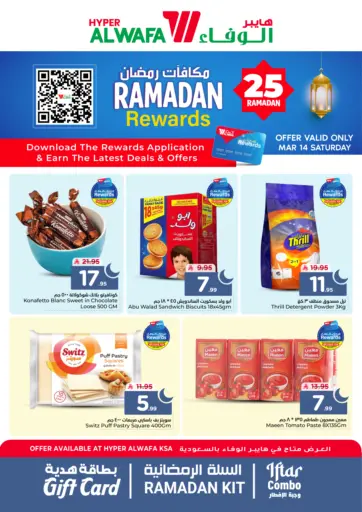 Ramadan Rewards