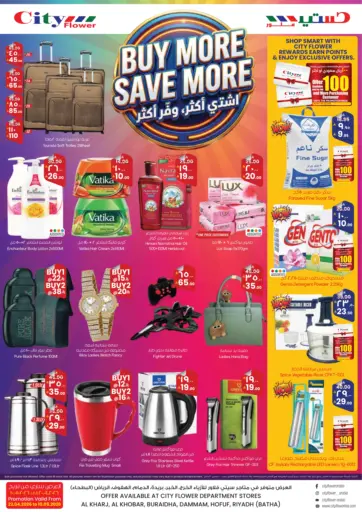 Buy More Save More