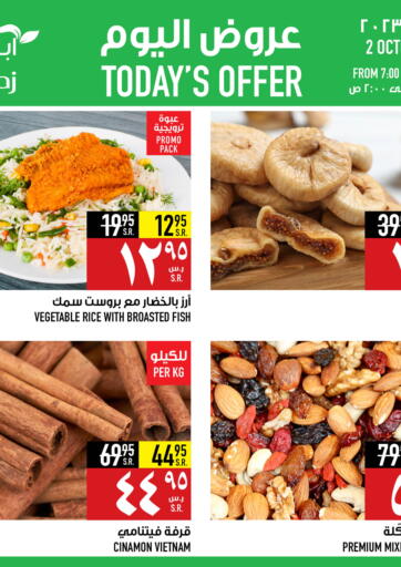 KSA, Saudi Arabia, Saudi - Mecca Abraj Hypermarket offers in D4D Online. Todays Offer. . Only On 2nd October