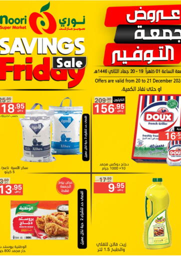 KSA, Saudi Arabia, Saudi - Jeddah Noori Supermarket offers in D4D Online. Saving Friday Sale. . Till 21st December