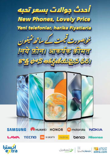 KSA, Saudi Arabia, Saudi - Sakaka eXtra offers in D4D Online. New Phones,Lovely Price. . Till 10th May