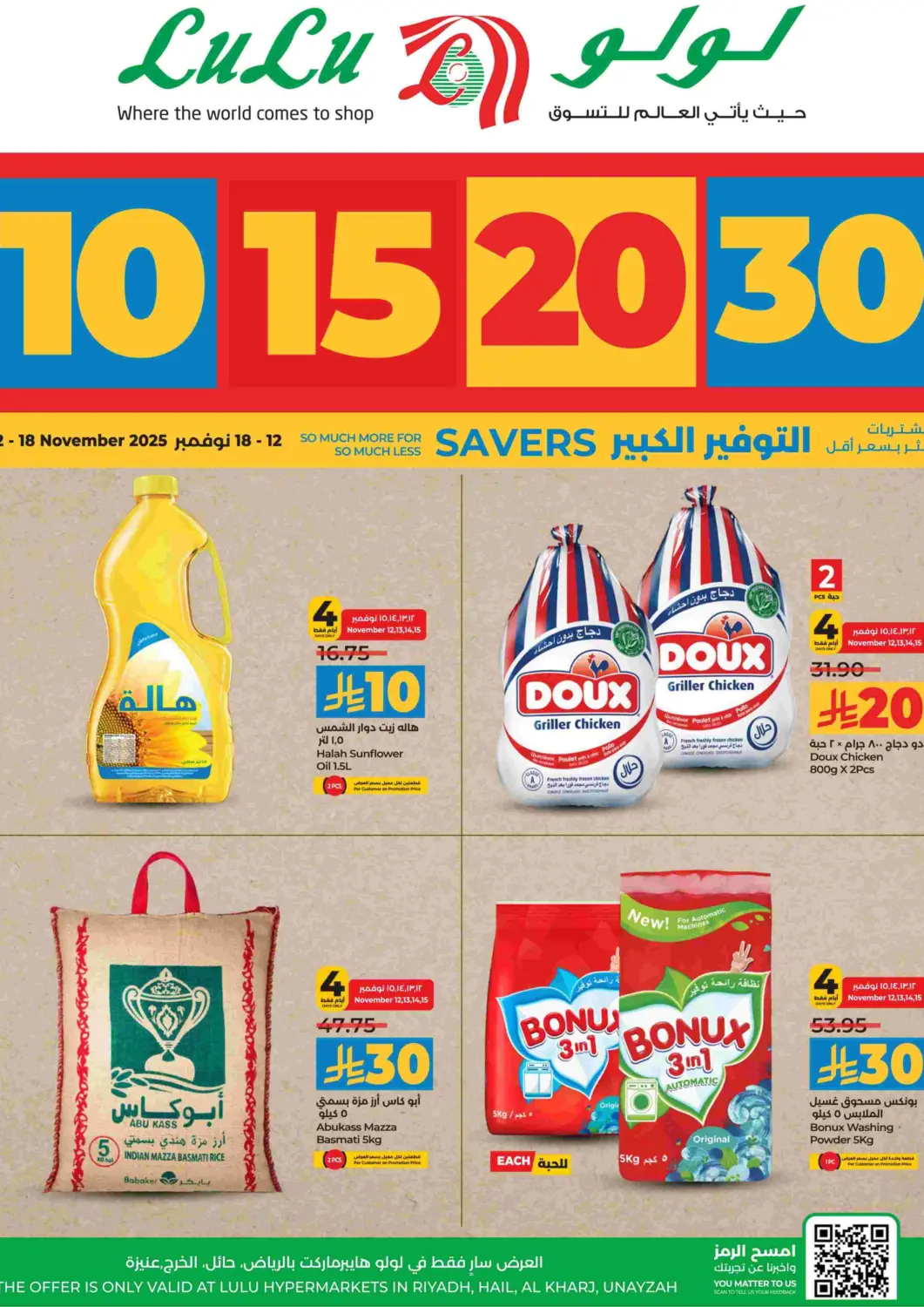 KSA, Saudi Arabia, Saudi - Al-Kharj LULU Hypermarket offers in D4D Online. 10 15 20 30 Savers. . Till 18th November