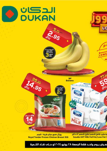 Qatar - Al Khor Dukan offers in D4D Online. Lowest Price Everyday. . Only On 28th June