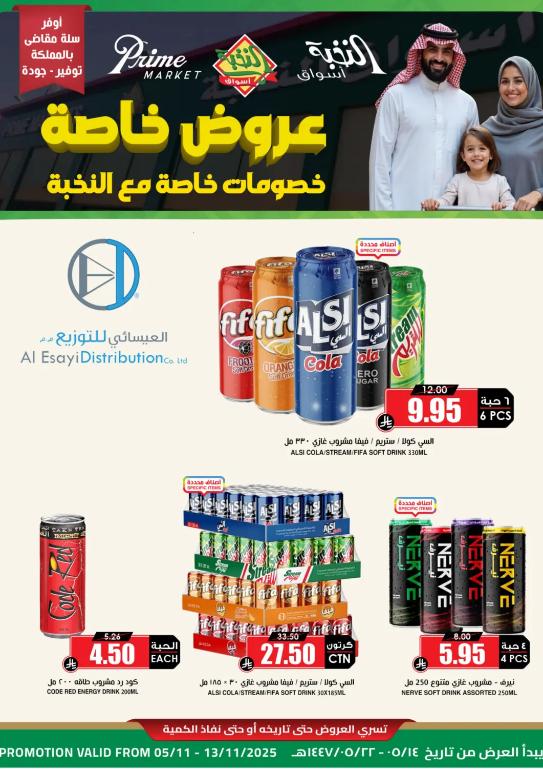 عروض أسواق النخبة مملكة العربية السعودية, السعودية, سعودية - تبوك في دي٤دي أونلاين. عروض خاصة. . حتى ١٣ نوفمبر