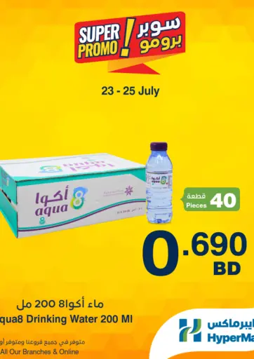 Super Promo!