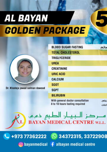 Al Bayan Medical Center - Al Bayan Golden Package in Bahrain Al Bayan Golden Package