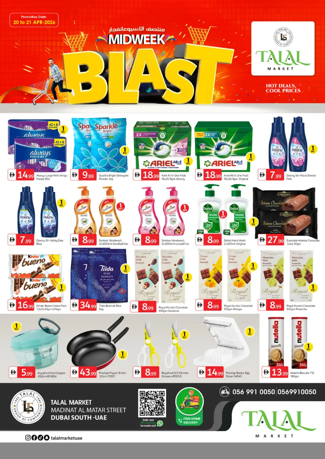 عروض سوق طلال الإمارات العربية المتحدة , الامارات - دبي في دي٤دي أونلاين. شارع مدينة المطار. . حتى ٢١ أبريل